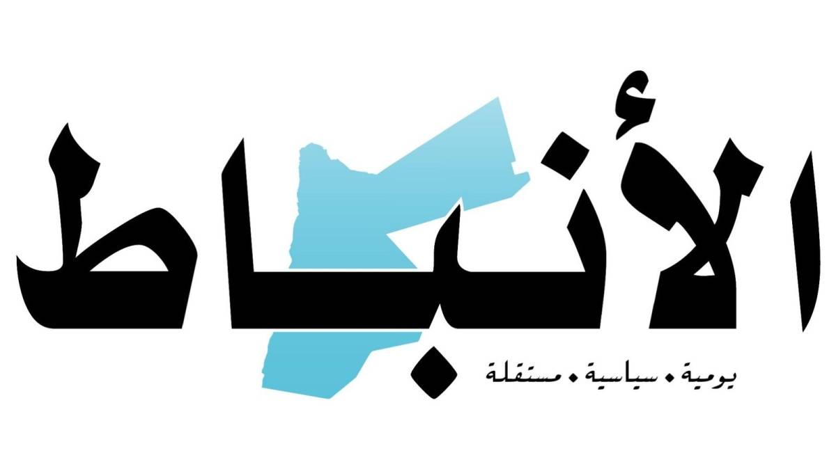 القاضي يهنئ "الأنباط" بذكرى انطلاقتها الـ21 ويشيد بدورها في ترسيخ الوعي الوطني