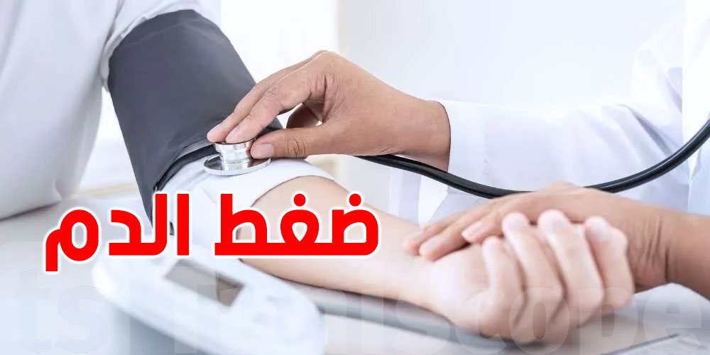 باش تقيس الـtension: أما خير اليد اليمين والا اليسار؟
