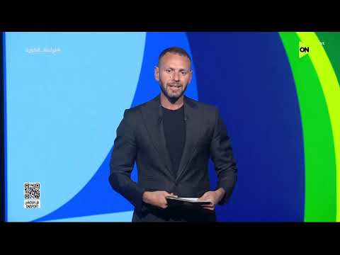 فراعنة الكورة - يحيى حمزة يكشف لماذا قد يكون المركز الثاني في المجموعة أفضل من الصدارة لمنتخب مصر