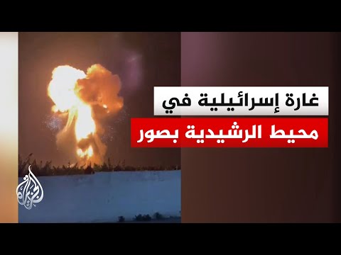 Following orders for the army to evacuate, an Israeli airstrike targeted the vicinity of Rashidie...