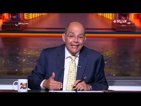الحياة اليوم - اللواء د/ أحمد توفيق: لا أزمات بلا سيناريوهات👌.. إدارة الأزمات أصبحت علم