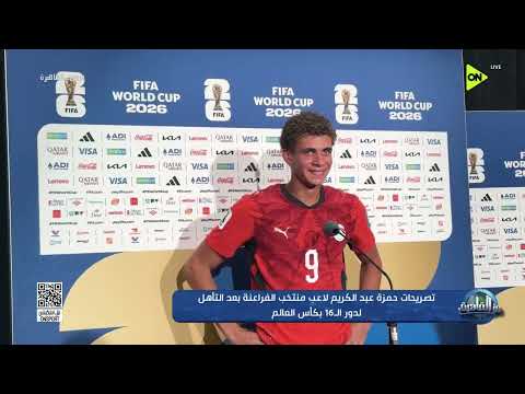 من القاهرة - تصريحات حمزة عبد الكريم لاعب منتخب الفراعنة بعد التأهل لدور الـ 16 بكأس العالم