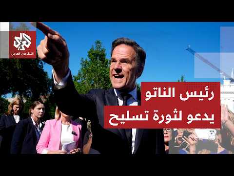 رئيس الناتو يدعو إلى ثورة في الصناعات الدفاعية