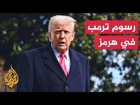 أسوأ السيناريوهات المتوقعة في ظل التصعيد الأمريكي الإيراني المستمر