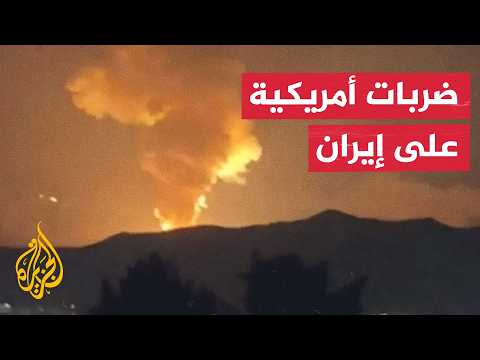 القيادة المركزية الأمريكية: بدأنا شن ضربات إضافية ضد إيران