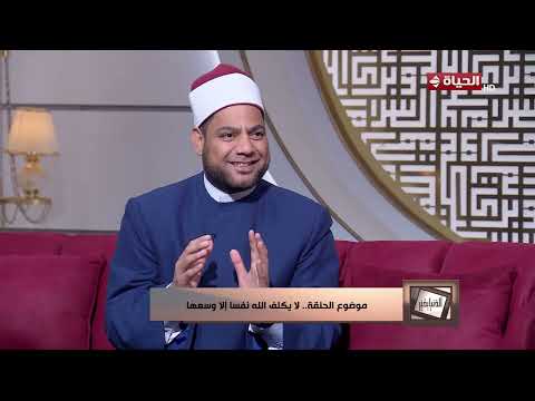 الدنيا بخير - 3 علامات تعرف من خلالها إبتلاء ربنا  غضب ولا رضا من الله تعالى