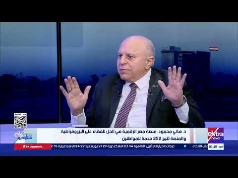 مستشار رئيس الوزراء الأسبق: قديما كانت التعيينات تتم بالواسطة وأبناء العاملين وتأشيرات النواب