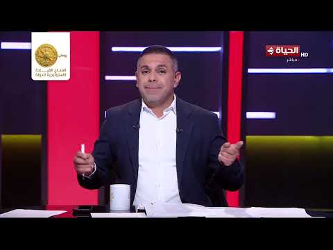 الحياة في كأس العالم | مع كريم حسن شحاتة | 1 يوليو 2026