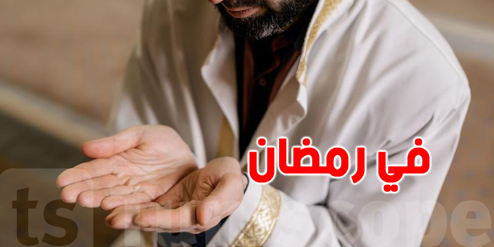 دعاء للمريض بالشفاء العاجل قبل الإفطار...ماتنساش بش تقولوا
