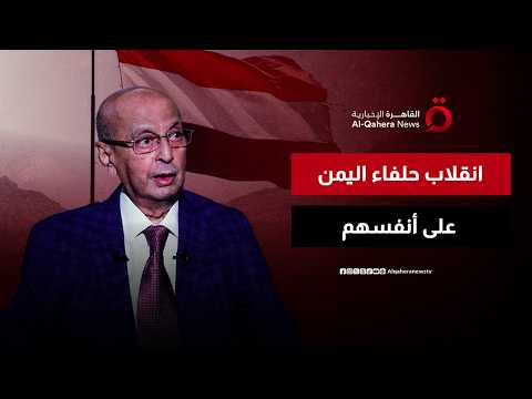 “انقلاب الحليفين على بعضهما”.. كيف حصلت الخلافات بين علي عبدالله صالح وبين عبد ربه منصور هادي؟
