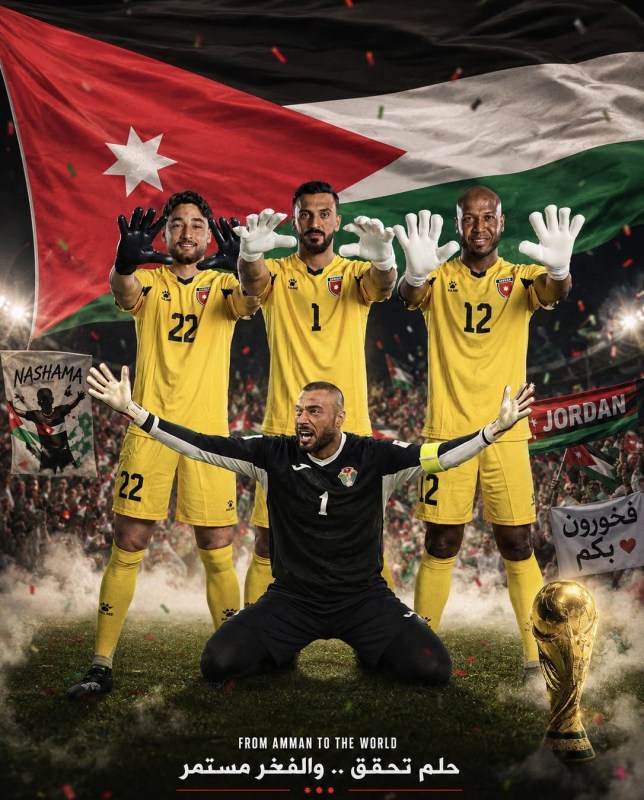 ماذا قال حوت آسيا شفيع لحراس النشامى؟