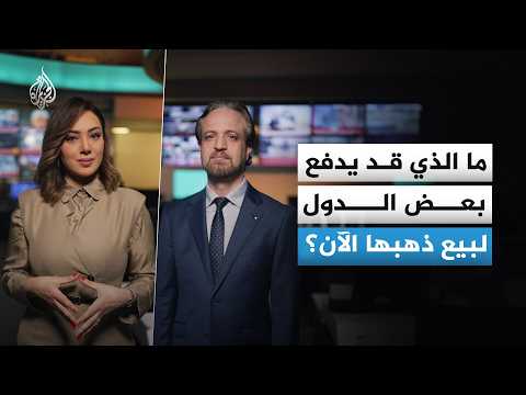 Selling gold during crises: a strategy or a necessity?