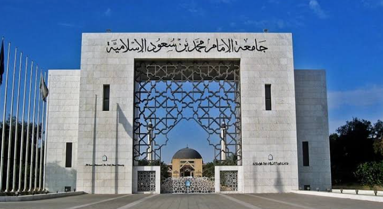 انطلاق برنامج «موهبة» الإثرائي الصيفي بجامعة الإمام محمد بن سعود الإسلامية
