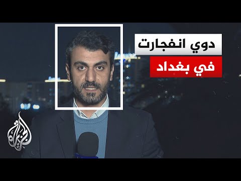 Al Jazeera correspondent: Explosions in Baghdad after hearing aircraft flying over the Iraqi capital