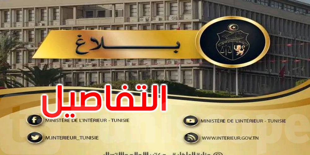 عاجل: الداخلية تكشف حقيقة الفيديو الصادم للاعتداء على مهاجرين من إفريقيا جنوب الصحراء