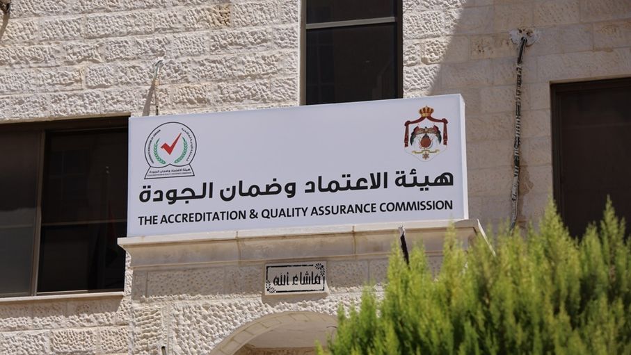 هيئة الاعتماد تقر جملة من القرارات الاستراتيجية