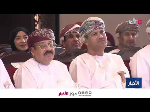 غرفة تجارة وصناعة عُمان تطلق النسخة الخامسة من برنامج الامتياز التجاري.