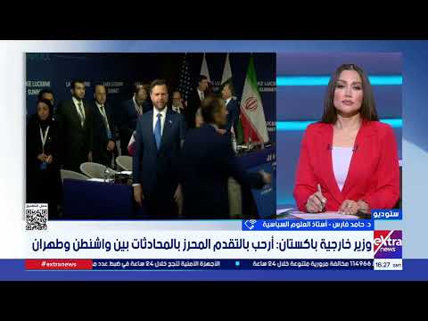 د. حامد فارس: مضيق هرمز أقوى أوراق الضغط الإيرانية في المفاوضات مع الولايات المتحدة