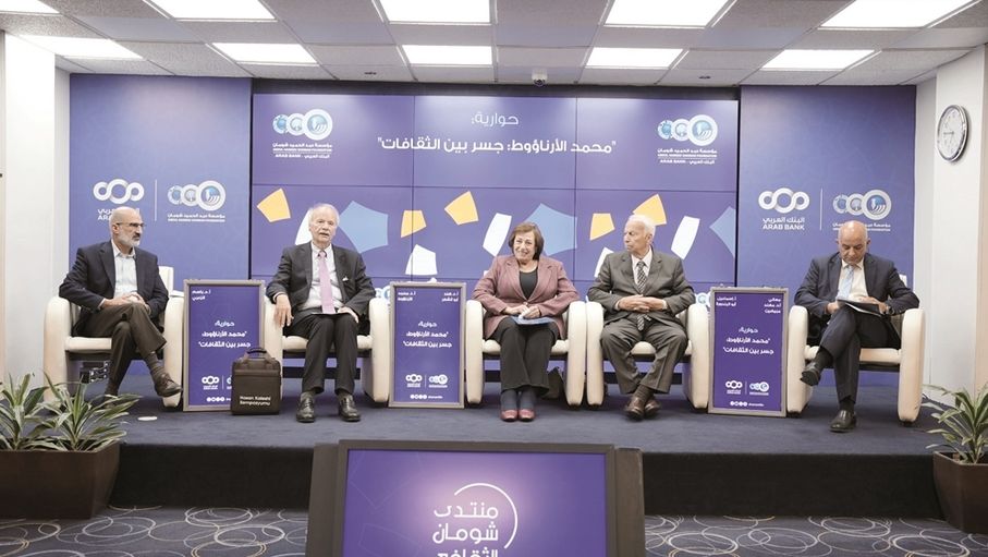 "جسر بين الثقافات".. ندوة تكريمية تستعرض تجربة المؤرخ الأرناؤوط