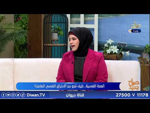 Mental Health.. Episode Guest: Dr. Suzan Hussein