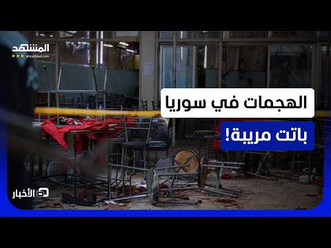 من يريد زعزعة دمشق بأي ثمن؟.. قنابل على حاجز أمني بريف دمشق تسقط جرحى