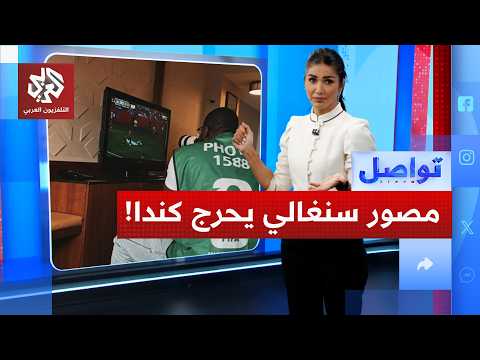 مصور سنغالي ينتقم لتأشيرته المرفوضة.. بالكاميرا من داخل الغرفة
