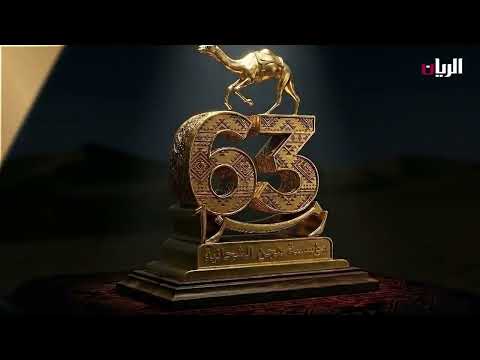 63 مؤسسة هجن الشحانية