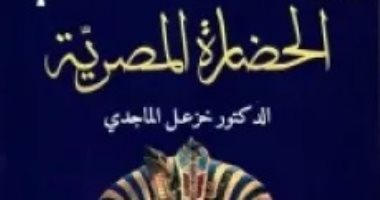 الحضارة المصرية.. كتب عن تاريخ مصر عبر العصور