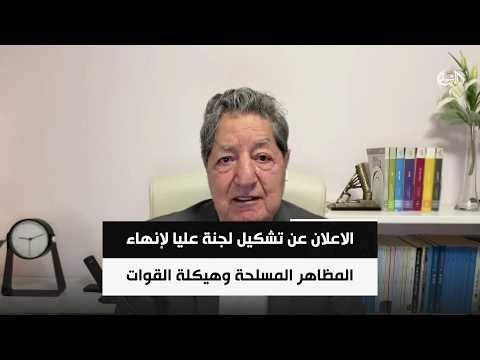 الاعلان عن تشكيل لجنة عليا لإنهاء المظاهر المسلحة وهيكلة القوات بدءاً من سامراء