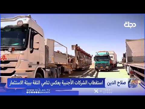 Energy Sector Development: Strategic Contract to Boost Hamrin Field Production