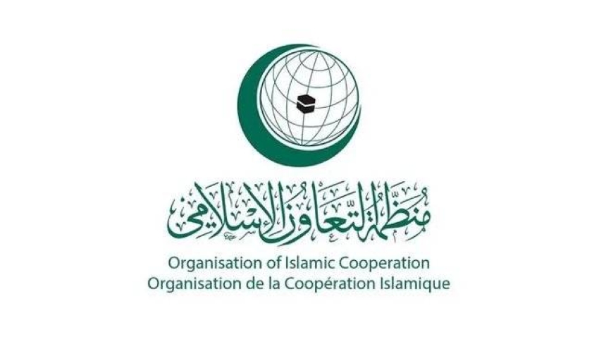 منظمة التعاون الإسلامي تستنكر مصادقة ما يسمى "بالكنيست الإسرائيلي" على مشروع قانون يستهدف منع رفع الأذان