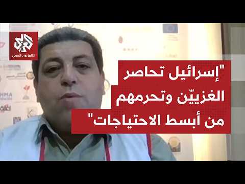كيف أثر توسيع الخط الأصفر على الوضع الإنساني في قطاع غزة وسط تشديدات على دخول المساعدات؟