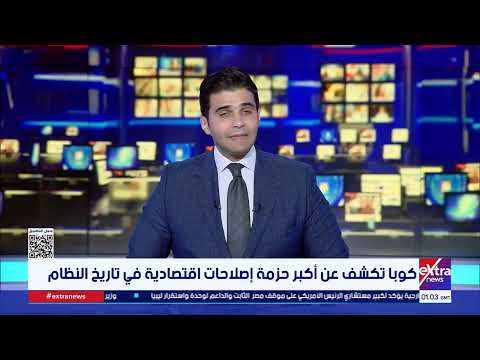 موجز أخبار الـ4 صباحا مع أحمد عبدالصمد