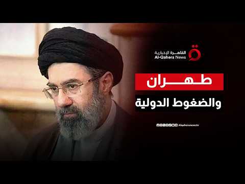 هل تتجه إيران لتقديم تنازلات نووية تحت ضغوط التفاوض والاقتصاد؟