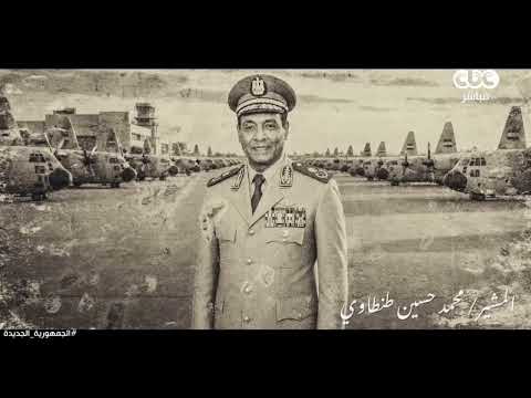 "رجال صدقوا ما عاهدوا الله عليه".. فيلم تسجيلي عن أبرز الشخصيات في تاريخ جمهورية مصر العربية