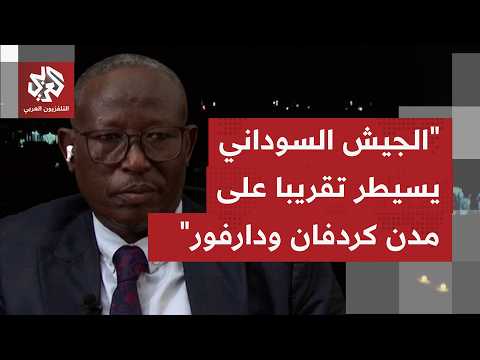 في صورة الوضع الميدانيًا بالسودان؛ أين تتقدم قوات الجيش السوداني وما حدود سيطرة الدعم السريع؟