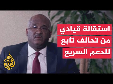 استقالة فارس نور عضو المجلس الرئاسي في حكومة “تأسيس” المدعومة من الدعم السريع