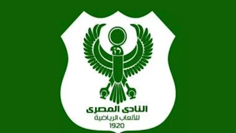 المصري يقدم احتجاجًا رسمياً لرابطة الأندية
