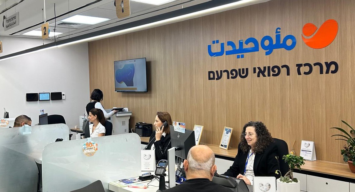 حكاية مركز طبي في شفاعمرو يجمع بين الحداثة والمهنية والدفء الإنساني تحت سقف واحد (\u0639.\u0639)