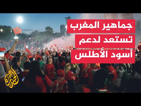 جماهير المغرب تترقب مواجهة هولندا في مونتيري