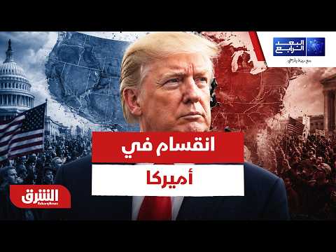 انقسام في أميركا.. هل منحت إدارة ترمب إيران أكثر مما أخذت؟