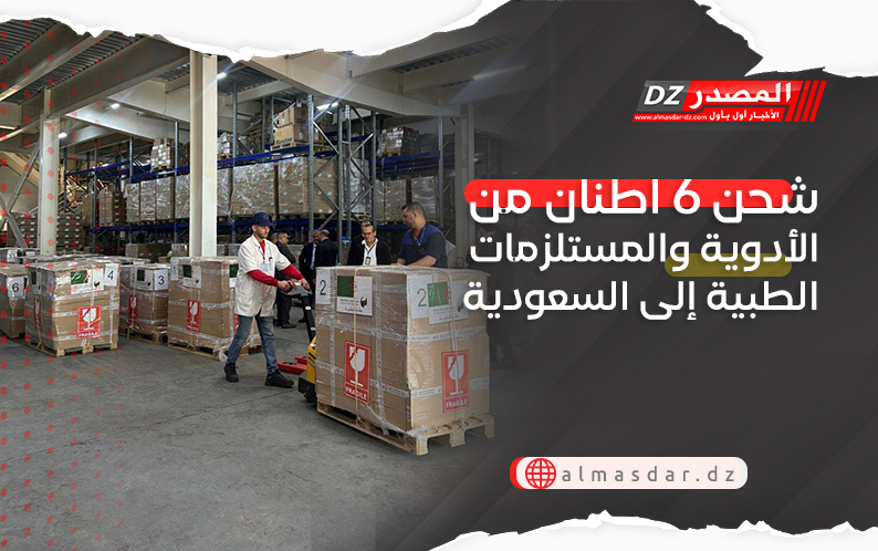 شحن 6 اطنان من الأدوية والمستلزمات الطبية إلى السعودية