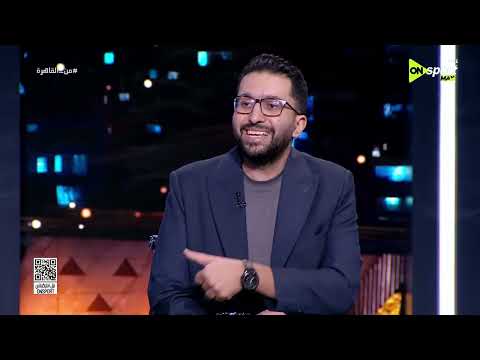 من القاهرة - لقاء مع أحمد عطا ومهندي علي في ضيافة محمد حافظ