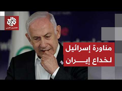 Israeli preparations for a return to war with Iran and a state of alert in anticipation of a pree...