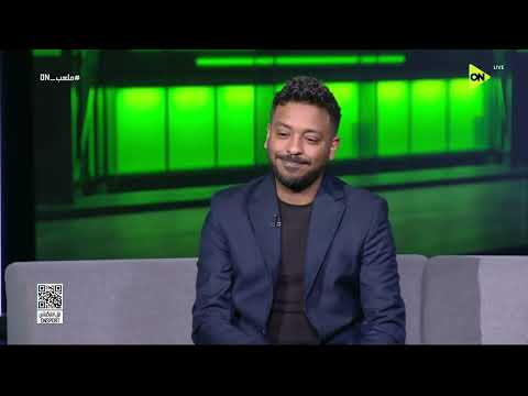 ملعب ON - لقاء خاص مع أحمد جوهري - أحمد عايدي - محمد عطيتو - محمد خليفة في ضيافة إبراهيم عبد الجواد