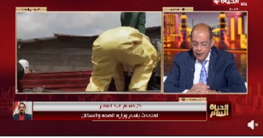 متحدث الصحة لـ "الحياة اليوم": رفع درجة الاستعداد بكافة المنافذ