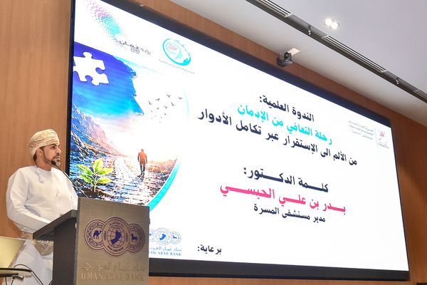 ندوة علمية تدعو إلى تعزيز الشراكات والوعي المجتمعي للوقاية من الإدمان