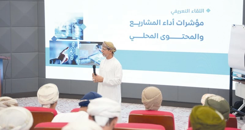لقاء تعريفي حول منظومة قياس أداء المشاريع والمحتوى المحلي