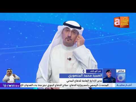 A missile attack in northern Kuwait was intercepted... and it is not true that high-rise and expe...