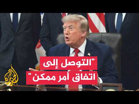ترمب: نهاجم قدرات إيران ذات الصلة بمضيق هرمز